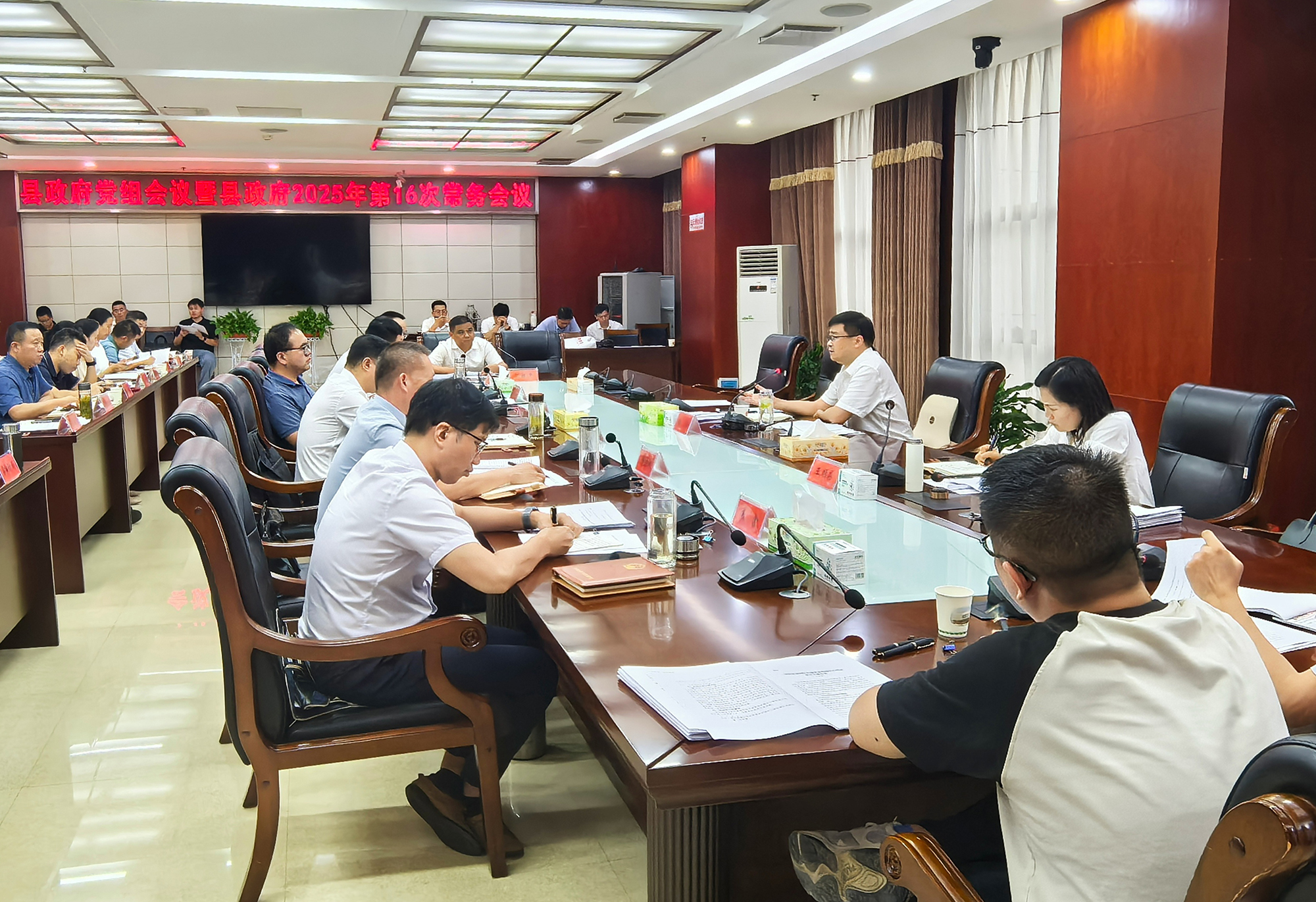 徐望主持召开县政府党组会议暨县政府2025年...